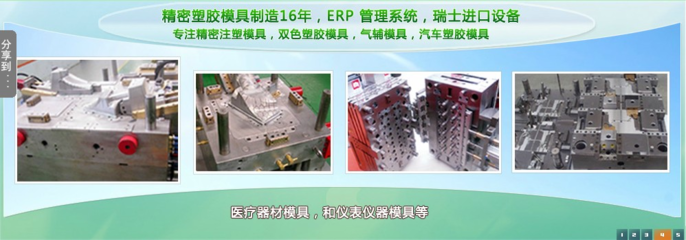 双色模具注塑厂-产品报价-东莞市捷凯实业