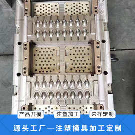 pp刀叉勺注塑模具