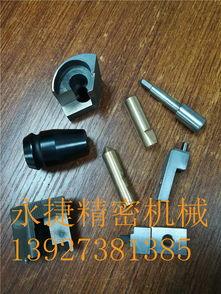 精密零配件 夹具 模具加工哪里实惠 当然选择惠阳永捷精密加工