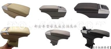 汽车内饰模具采购指南 头枕、手套箱与扶手模具的商机与供应商选择